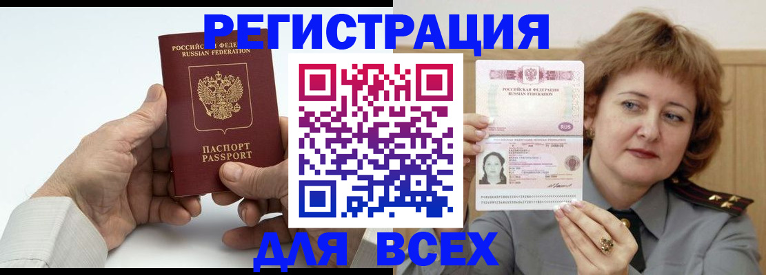 временная регистрация купить в Карачаевске