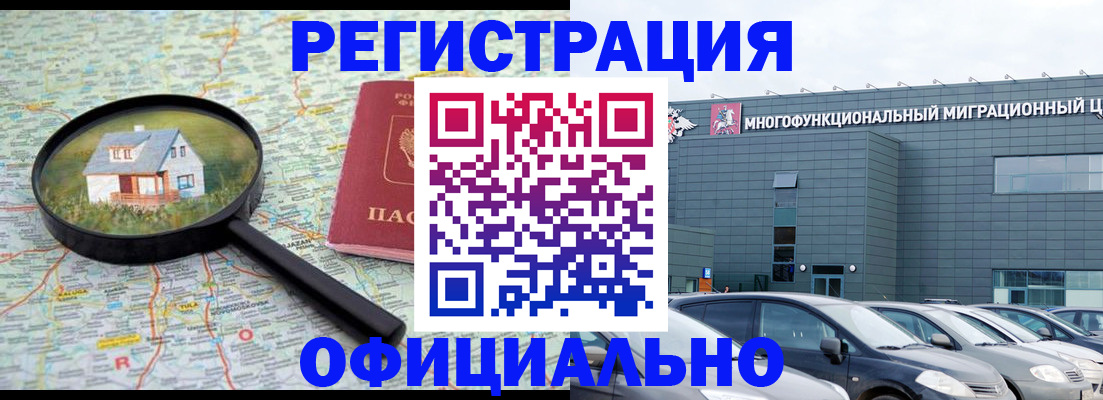 прописка от собственника в Карачаевске