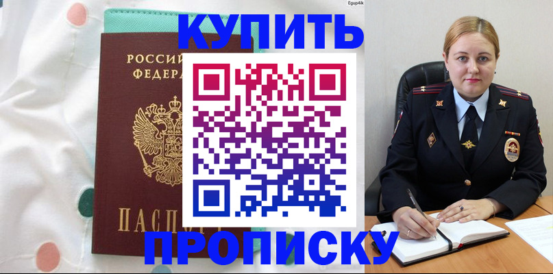 временная регистрация для школы в Карачаевске