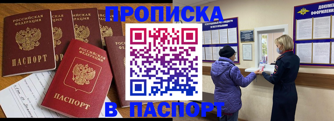 прописка 2025 в Карачаевске